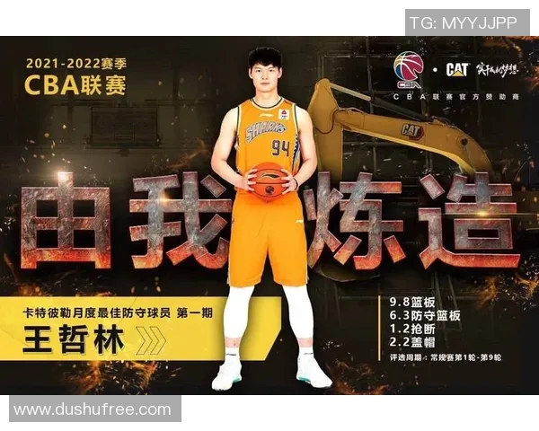 CBA赛季最佳防守球员候选及相关防守数据统计全面解析
