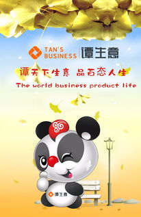 互联网浪潮下的创业新机遇 梦天游网络与谭生意创业生意网共筑梦想