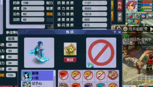 梦幻西游阿醉的主页 腾讯网